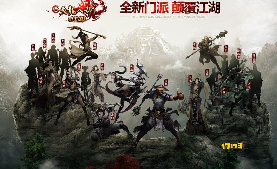 天龙八部3ol天龙八部3ol，江湖风云再起-第2张图片