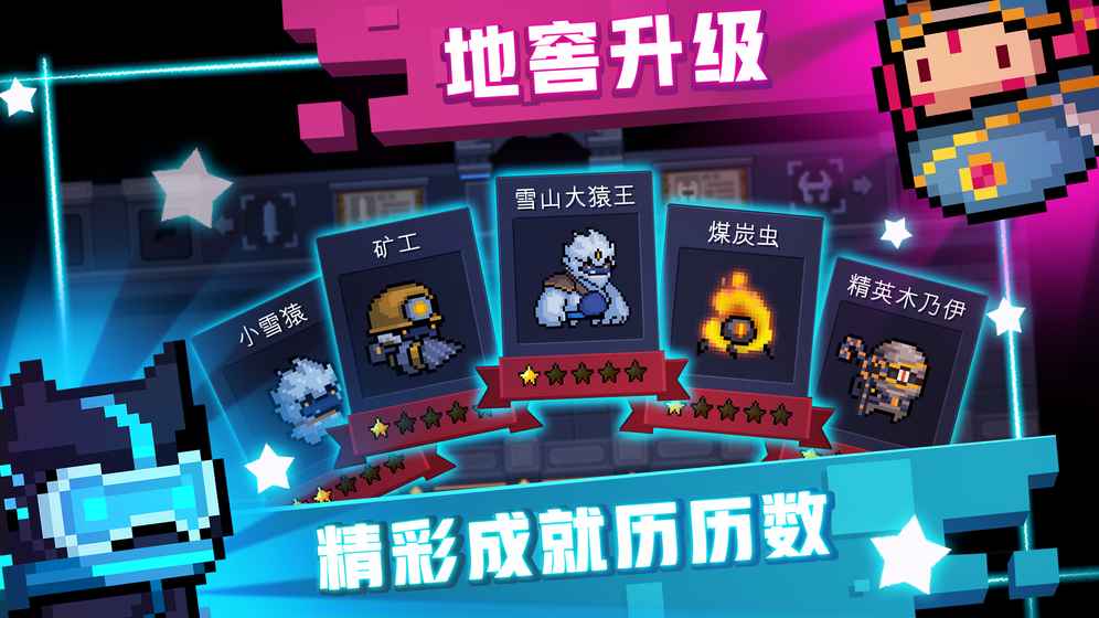 元气骑士游戏结束获得更多宝石是多少元气骑士游戏，探索未知的冒险之旅-第2张图片