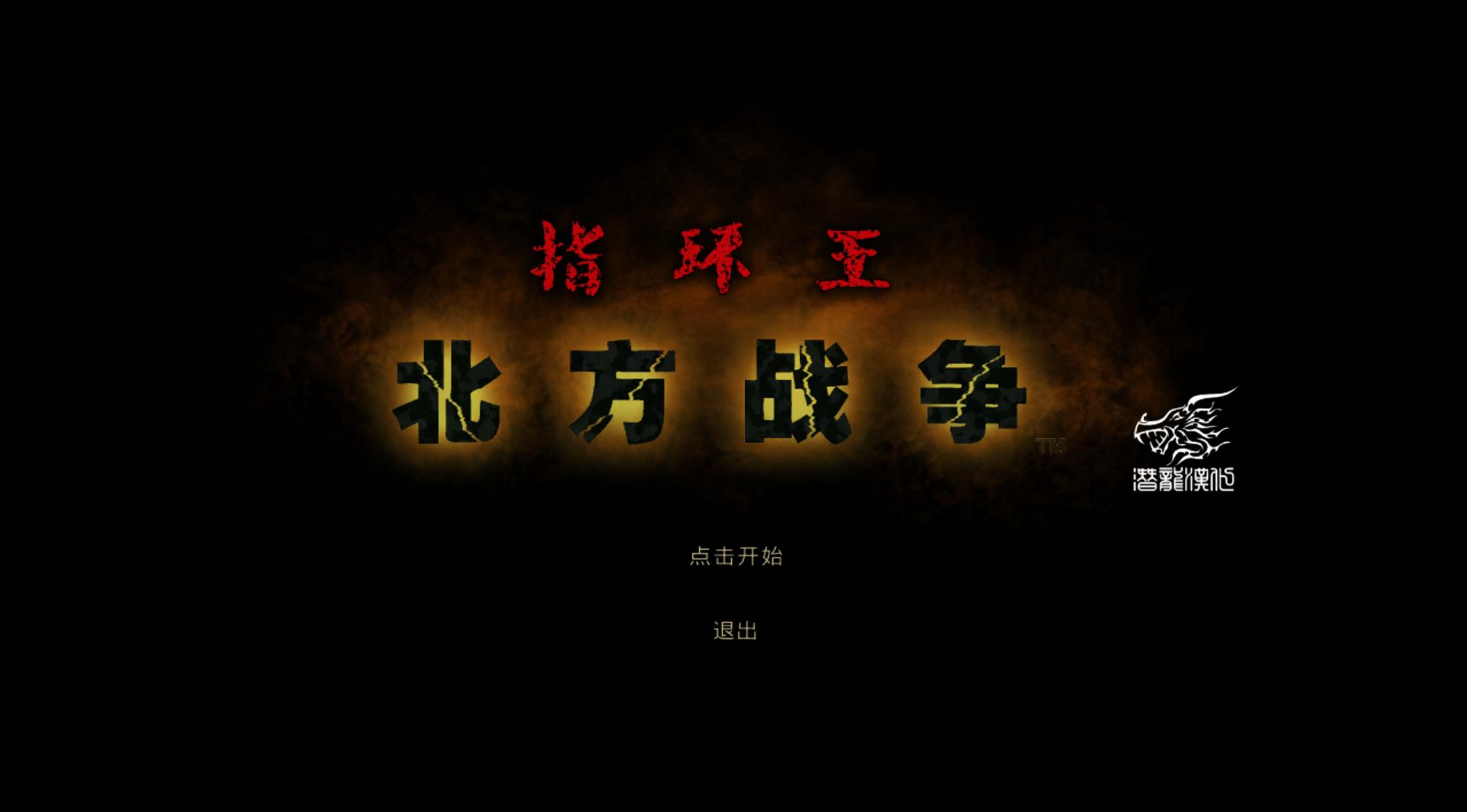 指环王北方战争属性加点指环王，北方战争加点——一场史诗般的较量-第2张图片