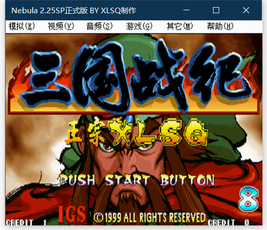 三国风云，全裸脱身服游戏合集-第3张图片