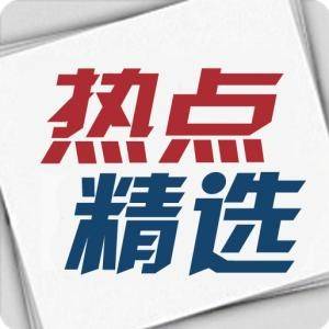 99热点资讯99热点资讯，全球动态，一网打尽-第1张图片