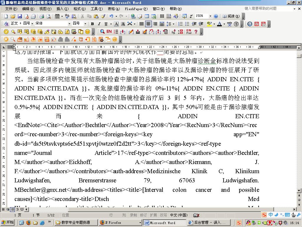 乱码一线二线三线新区破解欧乱码一线二线三线新区破解欧-第3张图片