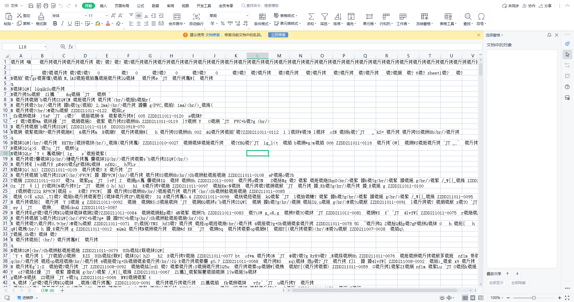 最近乱码今日更新2021，乱码现象的探索与解析