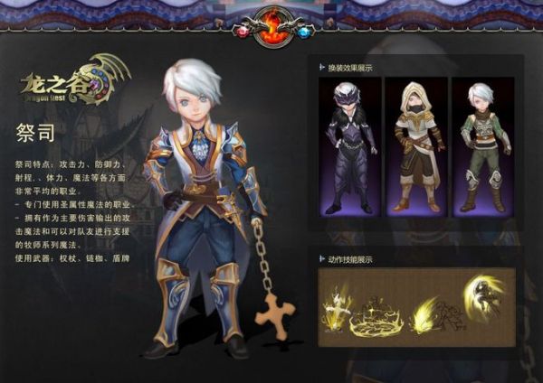 龙之谷舞娘技能介绍龙之谷舞娘技能，华丽舞姿下的战斗艺术-第2张图片