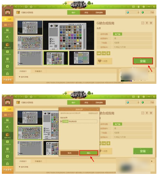 我的世界mod怎么用手机版我的世界MOD使用指南-第3张图片