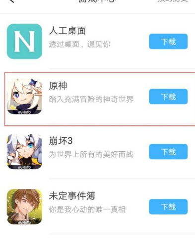 原神怎么下船啊手机版原神游戏攻略，如何优雅下船-第3张图片