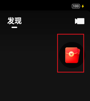 快手极速版怎么不显示红包圈了快手极速版红包圈消失原因解析