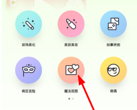揭秘时尚新宠，神奇的能把衣服P掉的P图软件-第3张图片