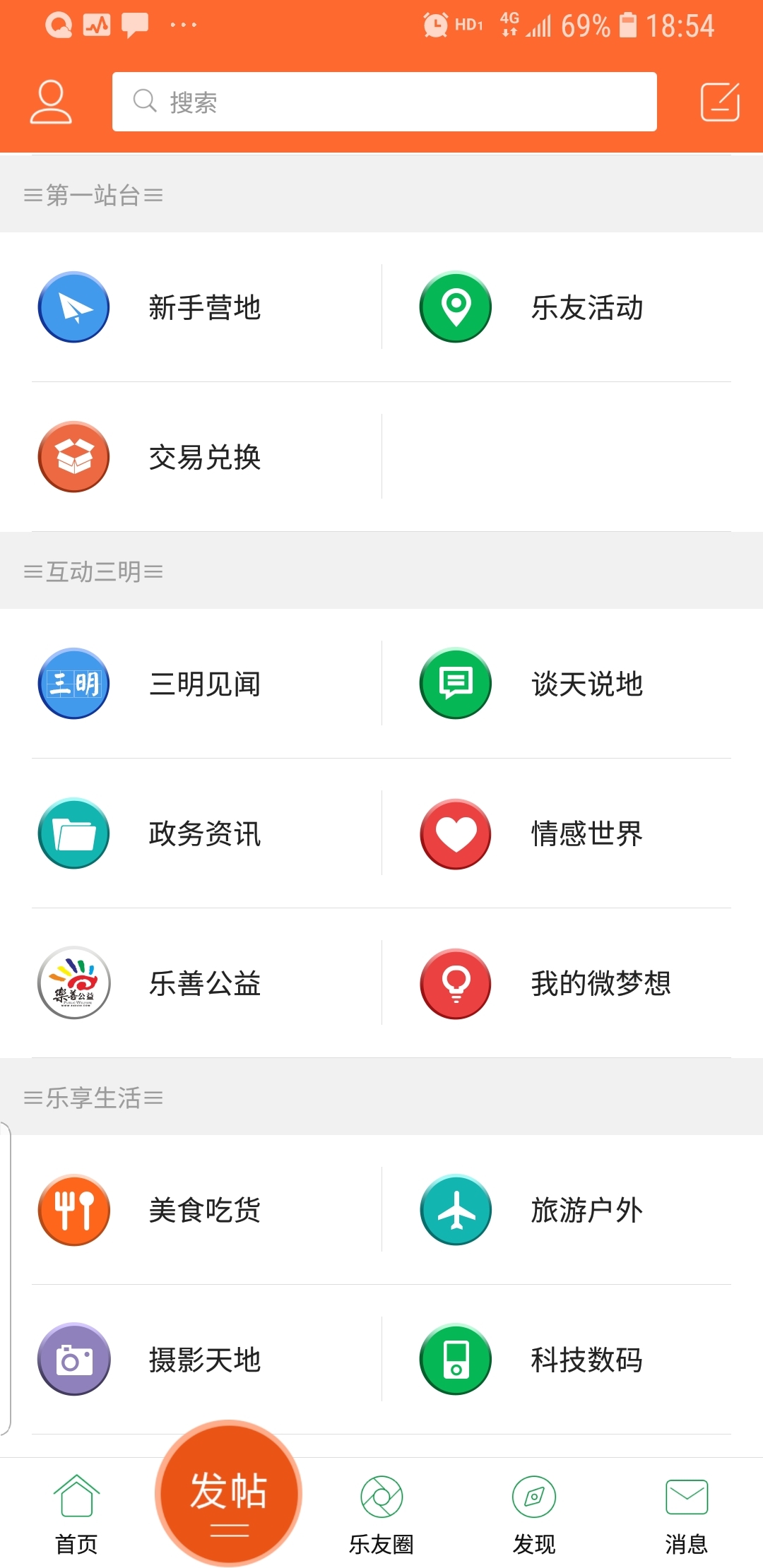 芭乐app最新版本下载官网芭乐app最新版本下载官网指南-第2张图片