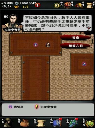 江湖侠影录，隐世英雄的传奇