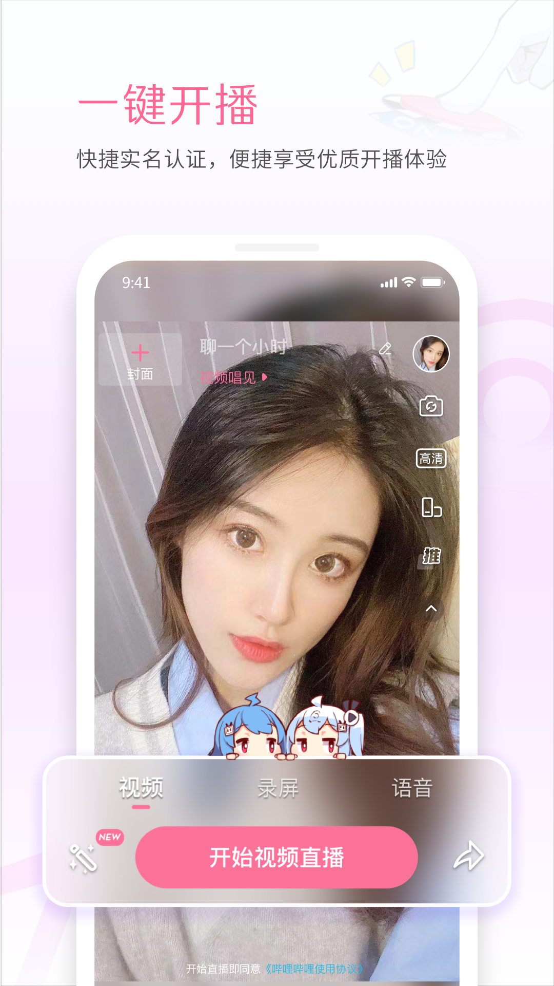 金蝶直播与B站，探索数字时代的互动新纪元-第2张图片