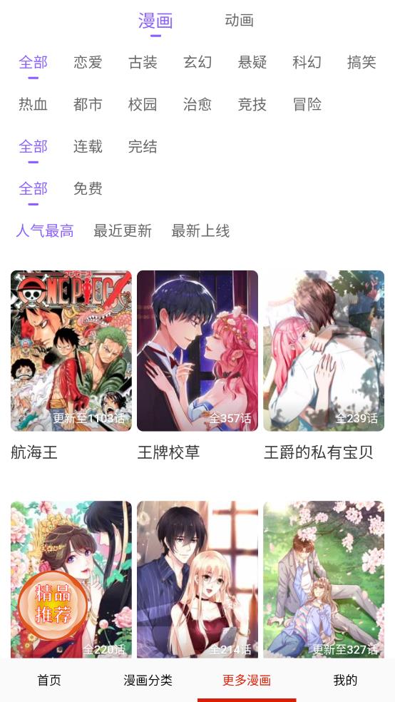 歪歪漫画首页网址歪歪漫画首页网址探索与解析-第2张图片