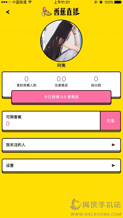 香蕉直播app 房间密码香蕉直播app，现代社交娱乐的新选择-第1张图片