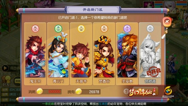 梦幻诛仙寻访河阳梦幻之旅，寻访诛仙的奇幻世界