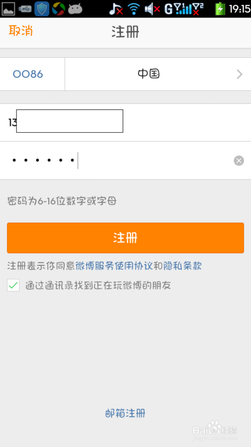 色中色APP注册流程详解-第1张图片