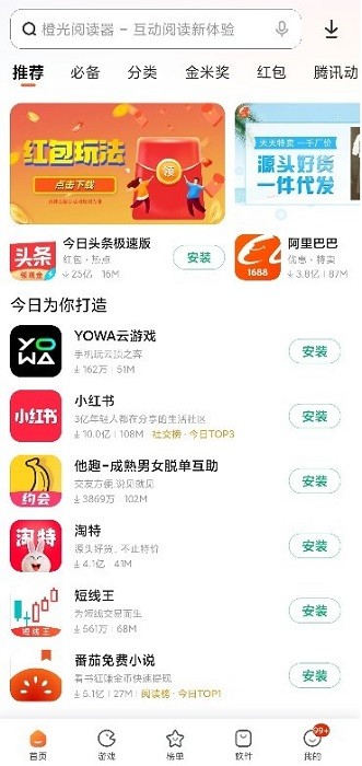 警惕非法软件传播，关于十八款禁用软件APP下载的警示