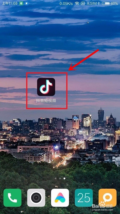 下载抖音正版，探索短视频的魅力之旅-第2张图片