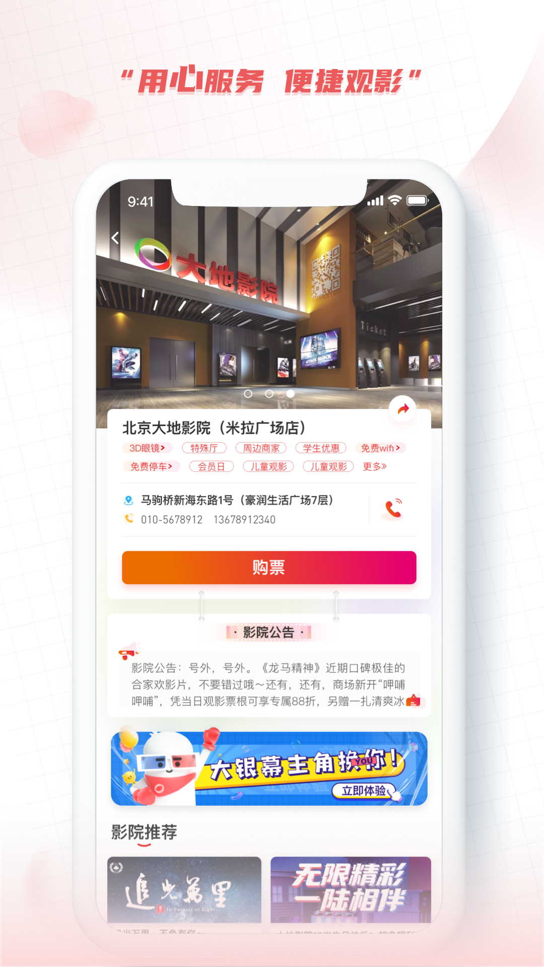 大地影院播放表大地影院，免费观看视频的绝佳选择-第1张图片