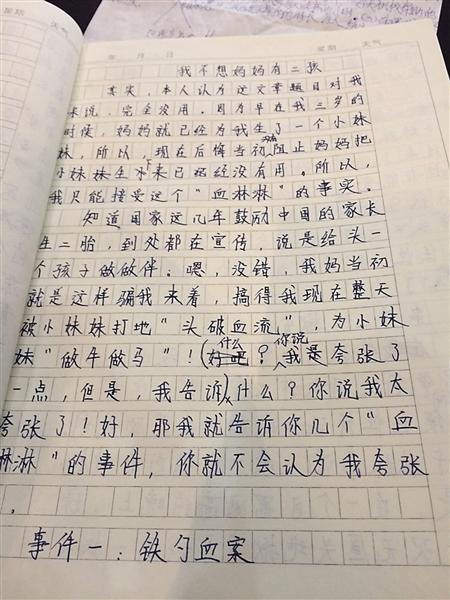 我妹妹的考试成绩,才初一妹妹中考前的一次特殊作文辅导-第3张图片