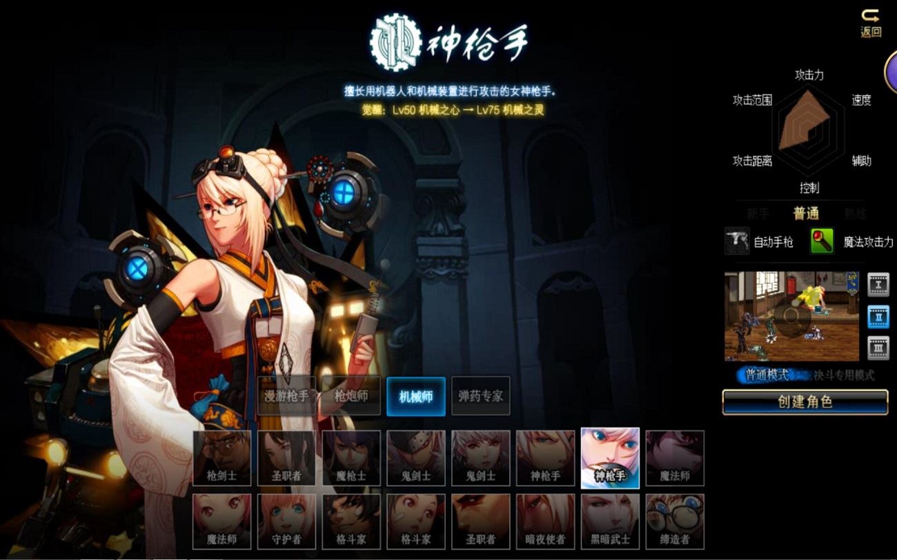 地下城与勇士元素爆破师加点攻略-第1张图片