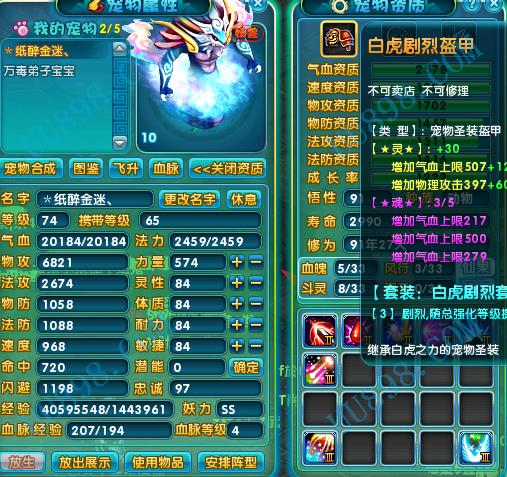 梦幻诛仙感恩礼包梦幻诛仙感恩礼包，情深似海，礼重如山-第2张图片