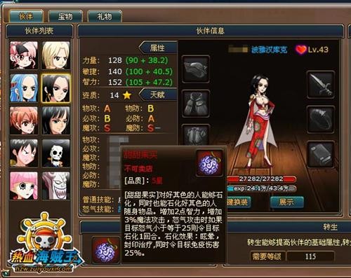 热血海贼王艾斯怎么打热血海贼王艾斯，英勇无畏的航海传奇
