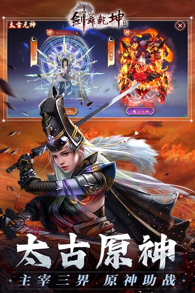 武动乾坤手游武动乾坤手游，探索武侠世界的无尽魅力-第2张图片
