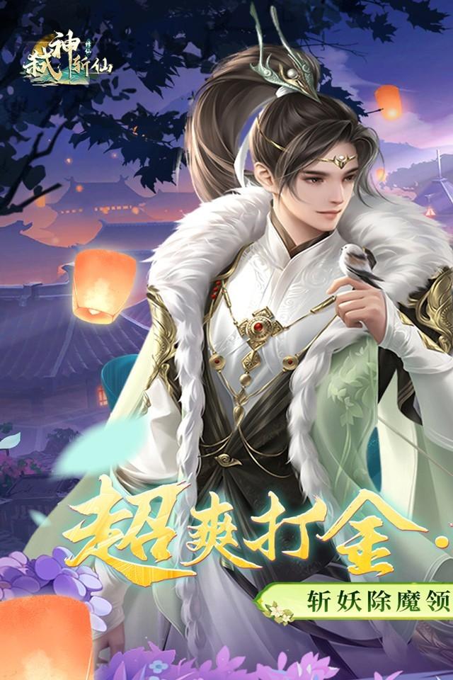 斩仙网游战力最高是谁斩仙战斗力8888，巅峰之上的传奇-第2张图片