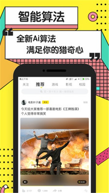 18种禁用app视频关于十八款禁用黄台入口APP应用的警示与探讨-第2张图片