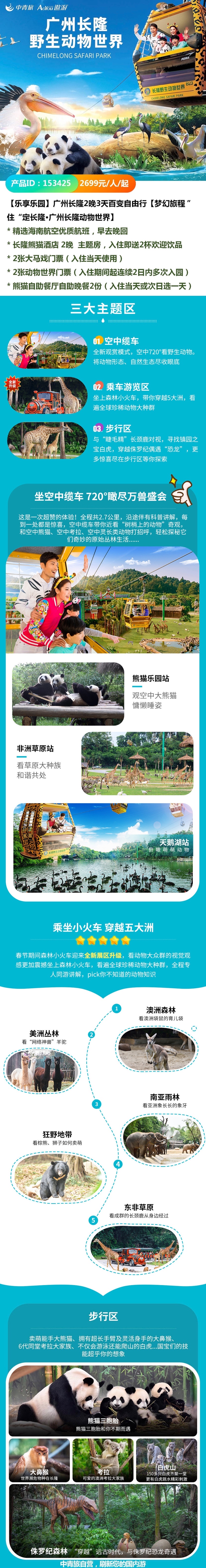 梦幻80级剧情梦幻80级剧情，一段冒险的旅程
