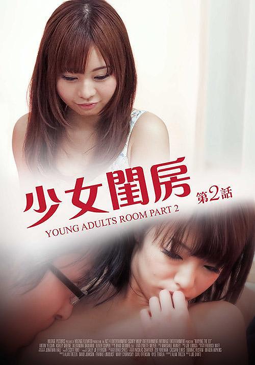 年轻漂亮的继坶2年轻漂亮的继母2-第3张图片