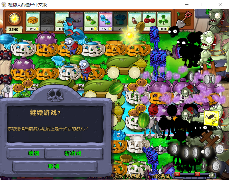 植物大战僵尸无尽模式最佳阵容植物大战僵尸无尽模式最佳阵容攻略-第1张图片