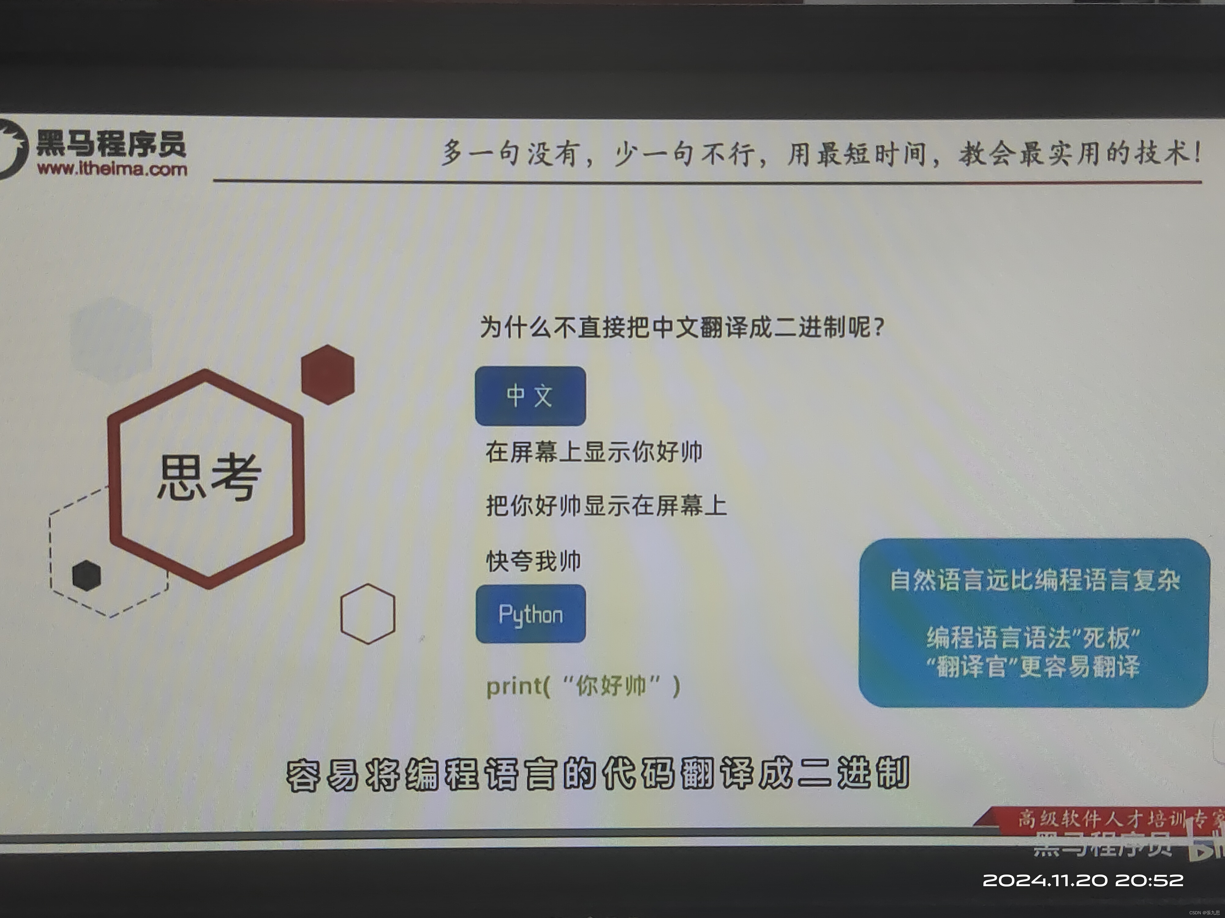 python人马大战csdn亮点PYTHON人马大战，在CSDN的编程世界中展开