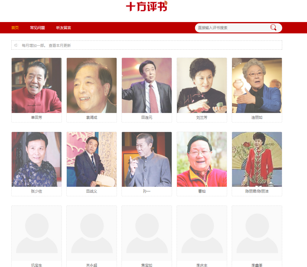 乱世枭雄评书485回，英雄崛起与历史长河的波澜-第1张图片