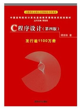 C了一天，编程之旅的深度体验