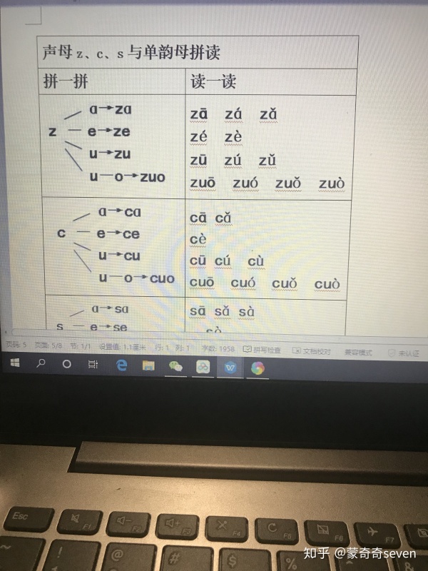 全拼音全拼的魅力与影响-第3张图片