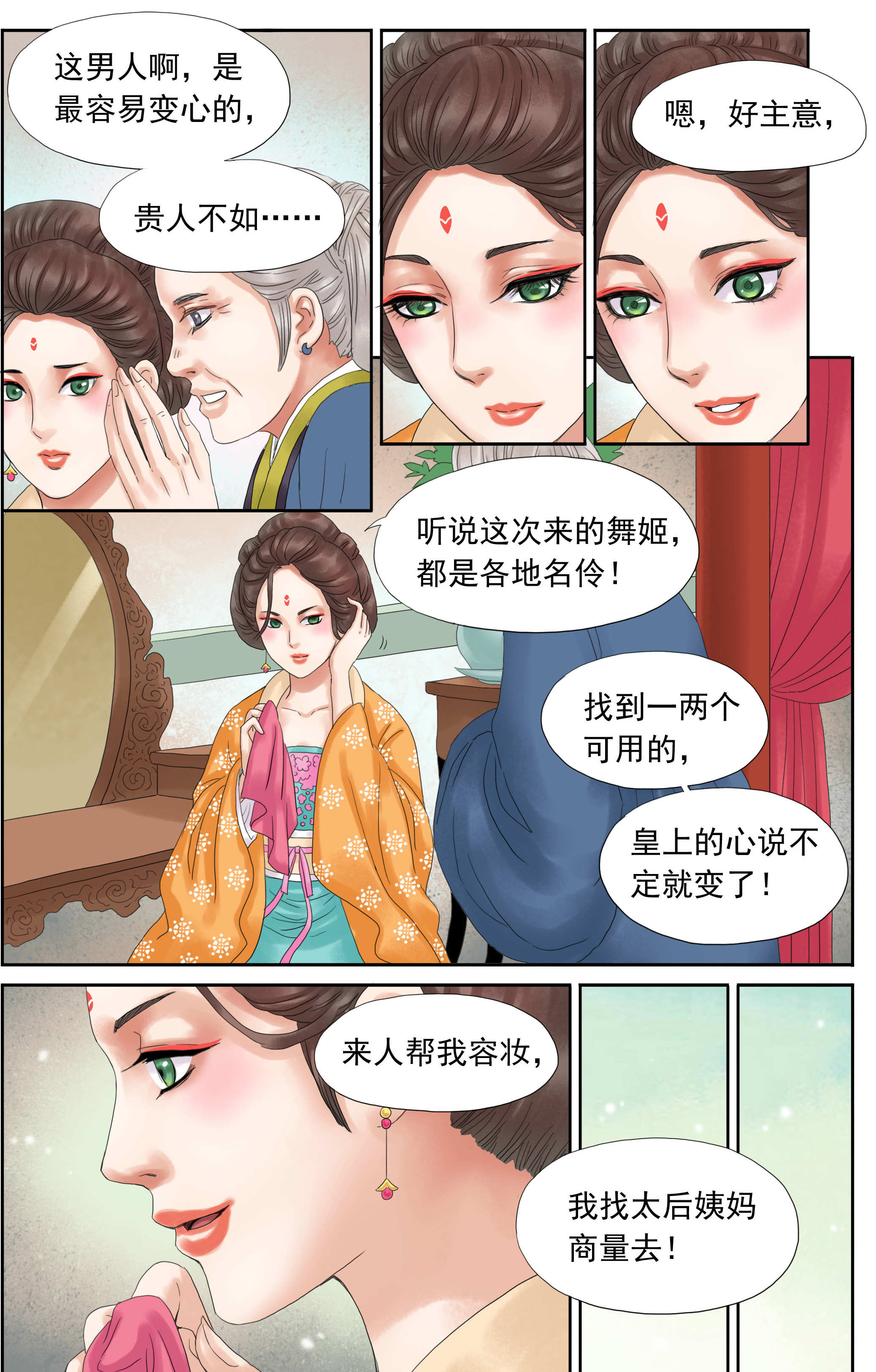 孙尚香无惨漫画，深度解析与探讨-第2张图片