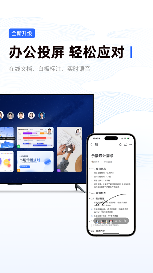 乐播投屏电视没有声音手机有声音乐播投屏电视无声音问题解析-第1张图片