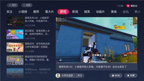 安装西瓜视频最新版本西瓜视频最新版下载，畅享短视频新体验-第2张图片