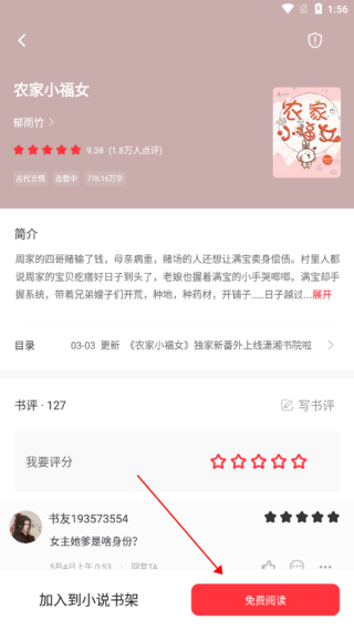 旧版笔趣阁，重温经典，免费阅读之旅-第3张图片