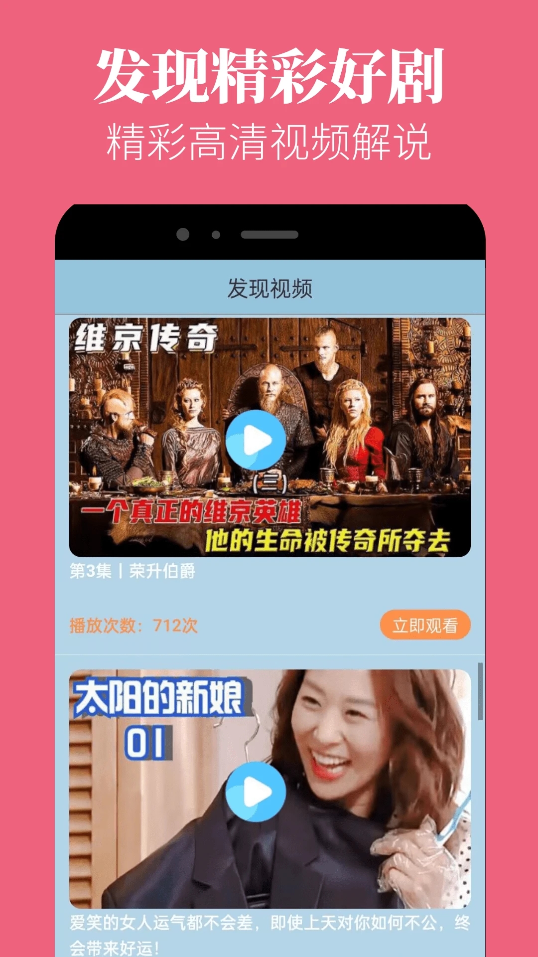 免费在线观看视频的便捷体验