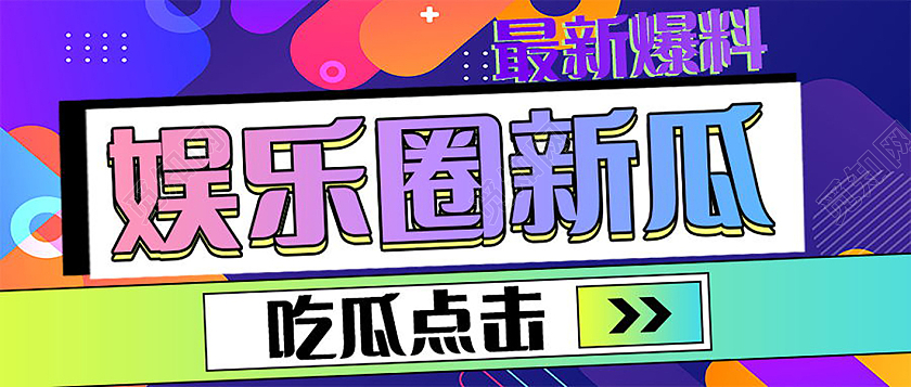探索网络世界中的TTTZZZSU黑料入口，吃瓜群众的新发现-第2张图片