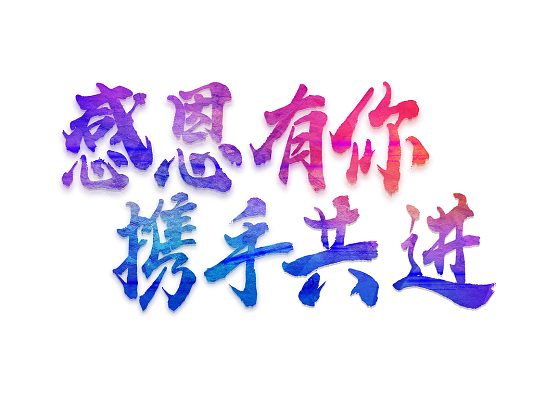 行吧有你春暖花开app有你，春暖花开-第1张图片