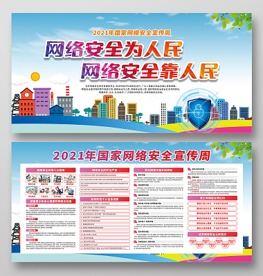警惕网络陷阱 - 免费黄网站网址大全的真相-第1张图片