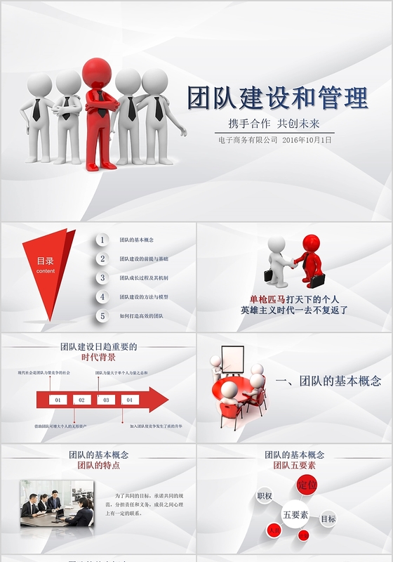 两个人一起做一个ppt的软件鼓携手共创精彩演示——使用双人协作PPT软件-第3张图片