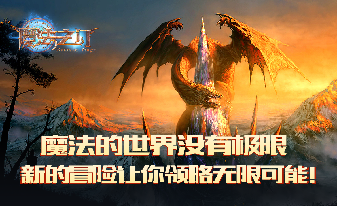免费网游下载方法免费网游下载，探索网络游戏的无限可能-第2张图片
