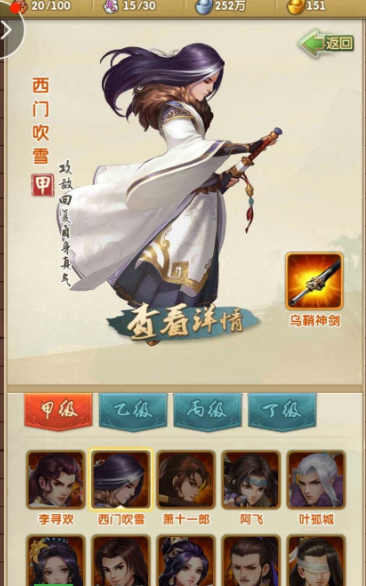 流星蝴蝶剑必杀之秘-第2张图片