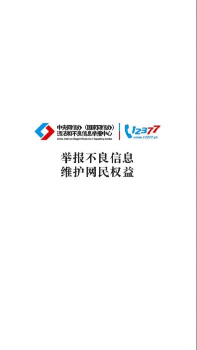 18款禁用黄台APP下载网站警惕非法下载网站，远离不良内容——关于18款禁用黄台APP下载网站的警示-第2张图片