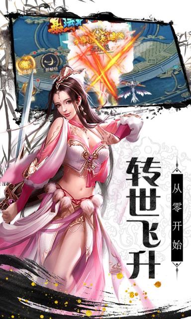 手游复古霸业手游复古霸业，重温经典，再创辉煌-第1张图片