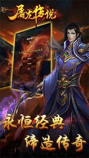 屠龙战士，英勇的传说与传奇的诞生-第1张图片